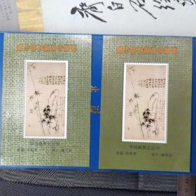 中国邮政公司 邮票 原画郑板桥