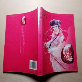 沧海