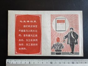70年代小画片（很精美）43
