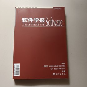 软件学报 Journal of Software 第30卷 第4期 2020（0909~1239）非经典条件下的机器学习方法专题