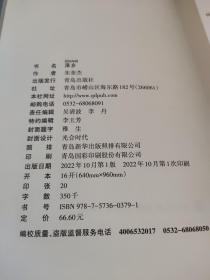 泽乡（精装） 【近全新品相】