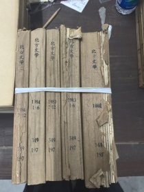 《北方文学 》1982年1-12期，1983年1-12期，1984年1-12期，三年合售