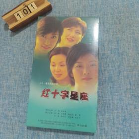 二十一集电视连续剧：红十字星座 5DVD 未开封