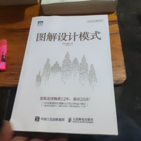 图解设计模式