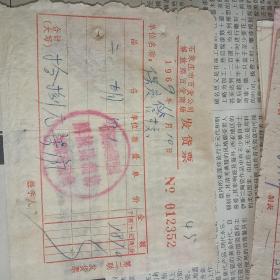 老发票——1969年石家庄市百货公司解放路百货商场发货票