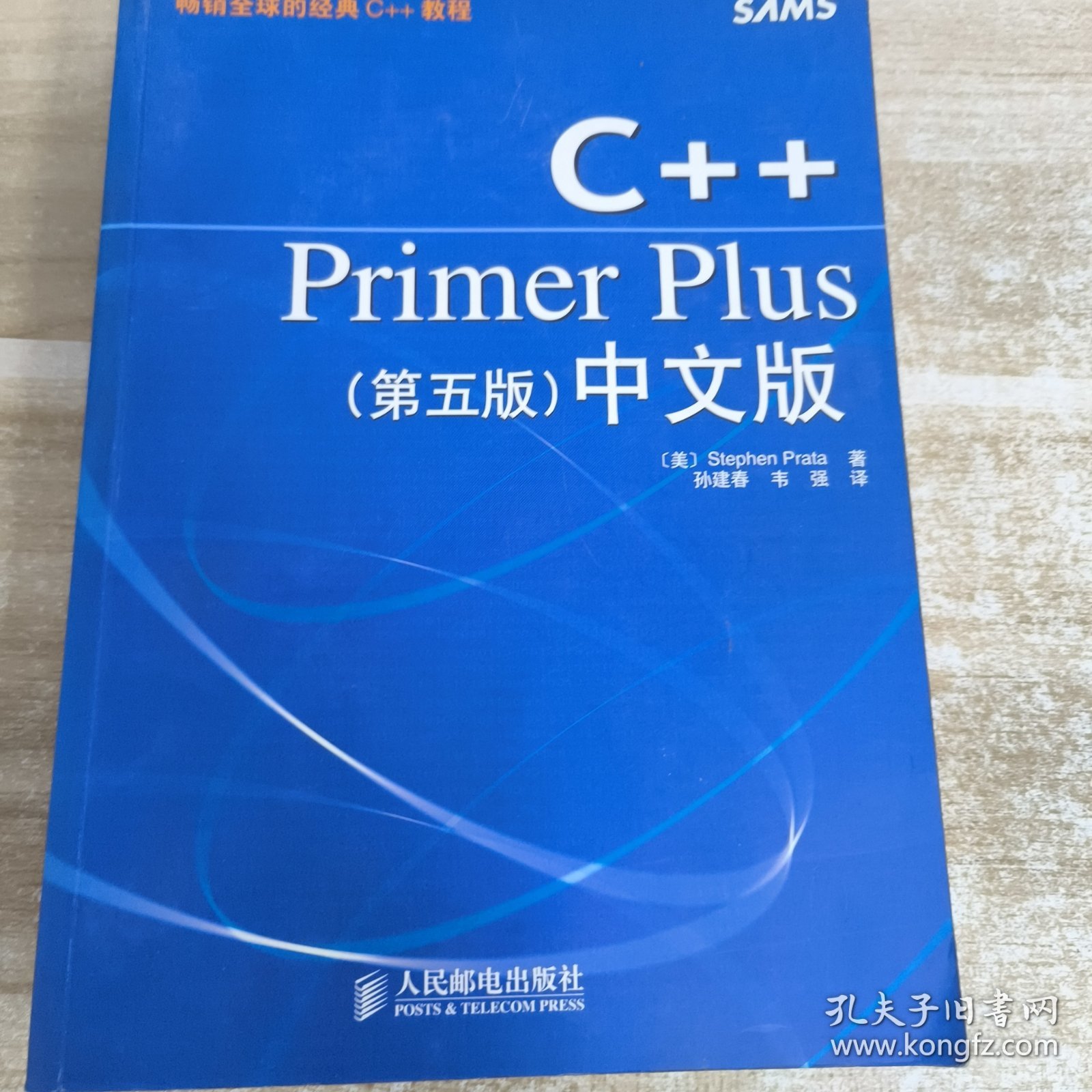 C++Primer Plus