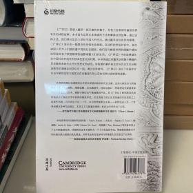 神秘体验与唐代世俗社会：戴孚《广异记》解读（海外中国研究丛书）