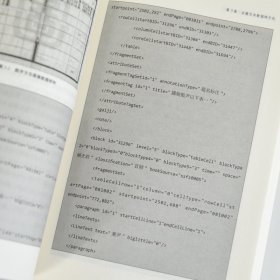 基于深度学习的古籍数字化研究