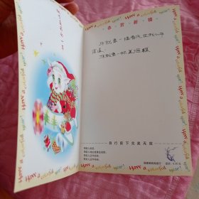 2003中国邮政贺年有奖明信片贺卡型 有祝福语