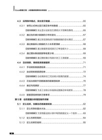 Excel数据之美:从数据透视表到分析报告