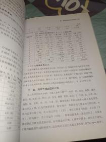 中国当代皮纹学研究，作者签名本，正版书