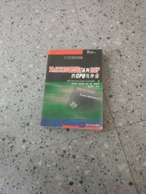 TMS320VC55x系列DSP的CPU与外设