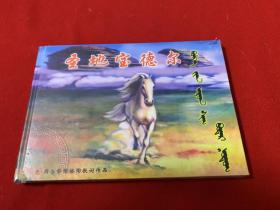 光盘：圣地宝德尔CD尧.额尔登陶格陶歌词作品（全新未开封）存两个其中一个书脊上端有小磨痕，32元一个