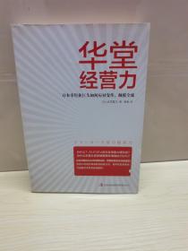 安全教育读本. 八年级上册