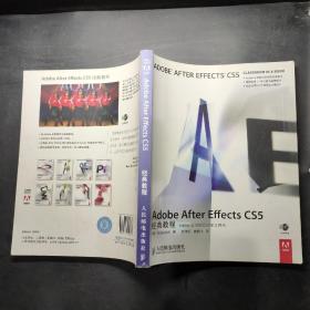 Adobe After Effects CS5经典教程