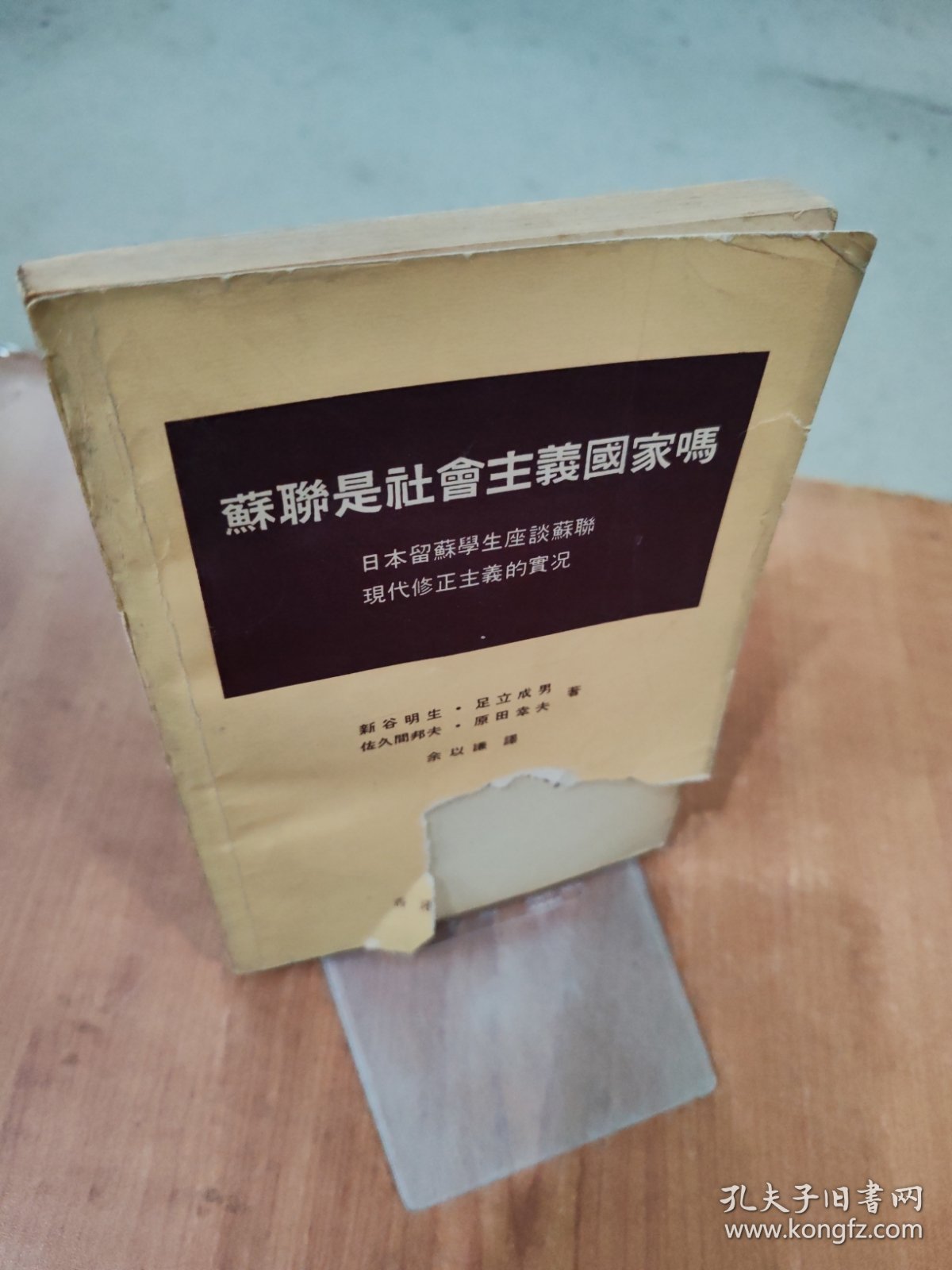 苏联是社会主义国家吗