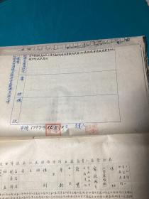 1949年陕甘宁边区陕西省面粉业同业公会资料一组补图
