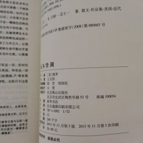 正版 瓦尔登湖