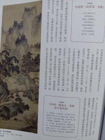 《紫禁城》杂志，中国古代的月令物候文化专题(共70页），月令的文学书写及其与古人的生活，二十四节气中的成都草木，动植物形象在清宫物候绘画中的呈现，清张若霭《二十四气图册》，中华诗词传统中的春愁与秋悲，故宫敦煌特展:来自丝绸之路的佛教圣像，四至八世纪丝绸之路金银器考，河西走廊上的丝绸往来，“故宫敦煌特展”所用乐器考，……