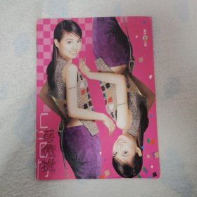 蔡依林 16开彩页，反面许志安(袋17)