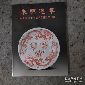 朱明遗萃 南京明故宫出土瓷器展览图录