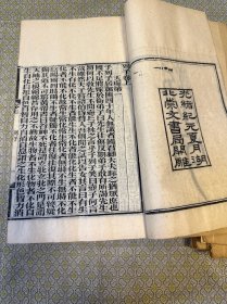 子書百家道家類（十四种）：险符經注一卷 關尹子一卷 老子道德經注二卷 道眞經注四卷 莊子三卷 莊子闕誤一卷 列子二卷 抱朴子八卷 亢倉子一卷 无眞子一卷 天隱子一卷 无能子三卷 胎息經一卷 至游子二卷（总共12册全）一函