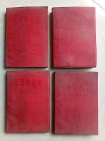 毛泽东选集一至四卷！红色塑料封皮！品相见描述！