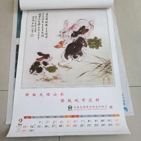 箸名国画大师王新民水墨作品精选(挂历13张全)