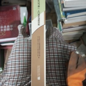 2005年辽宁省1％人口抽样调查资料