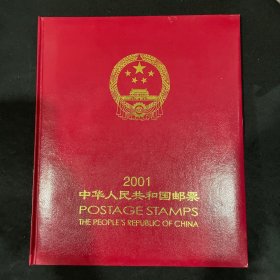 低售2001年邮票北方年册一本