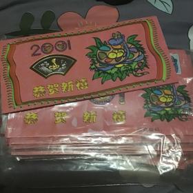 2001年恭贺新禧25个