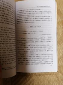 刘东自选集