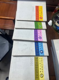中国人民解放军历史图片选集① ② ③ ④ ⑤