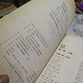 哈利波特百科全书（全新典藏版）