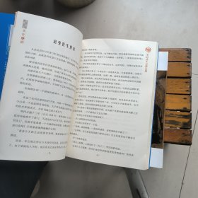 世界名人非常之路·医学世家走出的医圣:李时珍