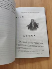 哈利·波特与死亡圣器 （一版一印）（有几笔写划在目录处）书面有字