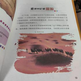北纬30°的奇迹