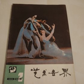 艺朮世界