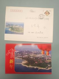 北戴河团中央基地新年贺卡（带签名）