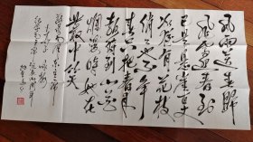 ⑧姚有志，将军，书法作品，卜算子 咏梅，毛体书法，青岛胶州名家墨迹文献。现为中国军事科学院战略研究部部长，少将军衔，研究员，战略学博士生导师，中国军事科学学会理事，中国孙子兵法研究会会长，中国军事科学学会战略分会会长。