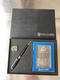 水利与土木工程学院纪念礼盒1套（含 圆珠笔、胸牌、纪念奖状）
