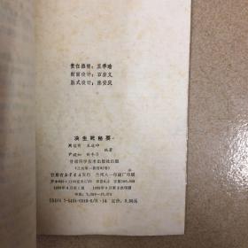 决生死秘要：甘肃首位国医大师周信有：望色、辨神。看舌，妇。儿．外诸科疑难杂症的生死辩证与救治方法