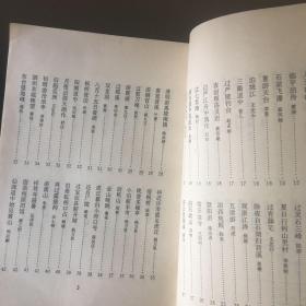 【 正版 品佳 包快递】《山水名胜诗钢笔字贴 》骆恒光 写帖   1987年1版1印  私藏品佳 无字无划无章  包快递 当天发