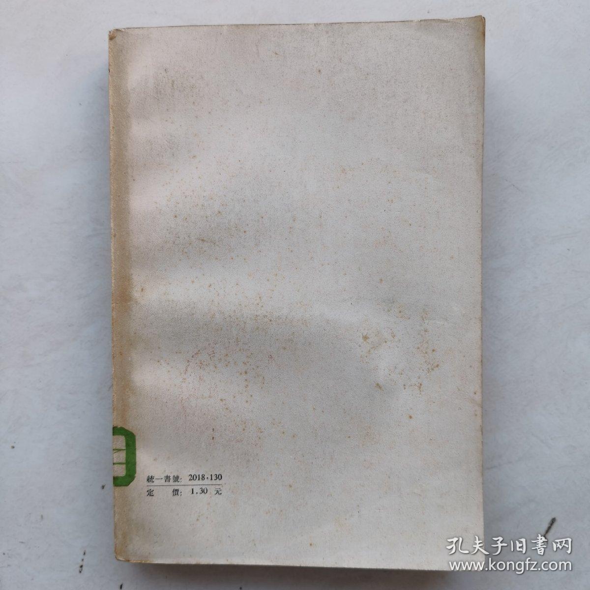 焚书 续焚书
