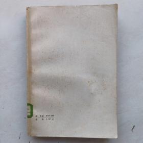 焚书 续焚书