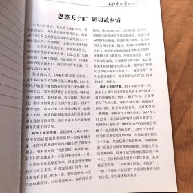 大江南北商水人2022.1