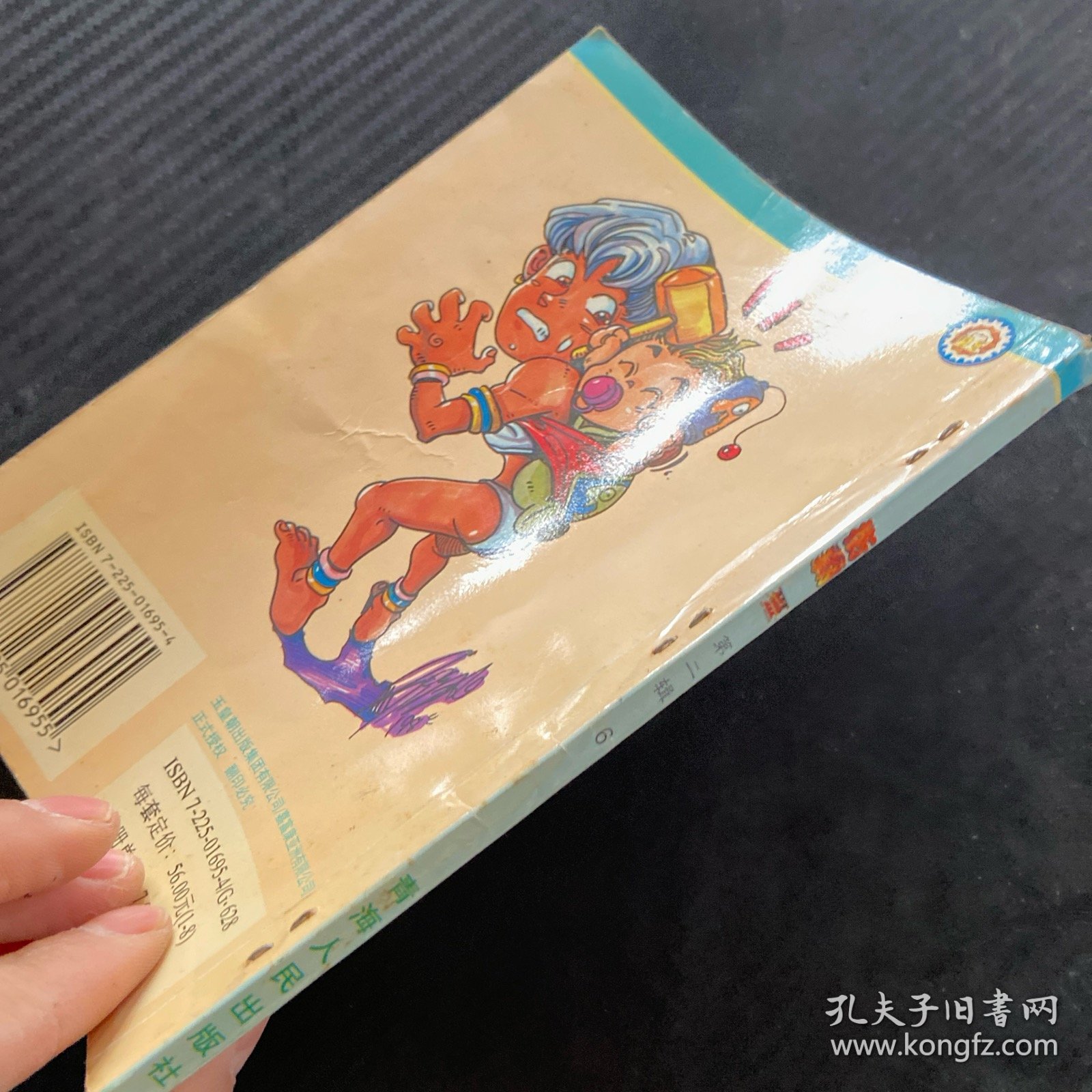 街霸 第二辑