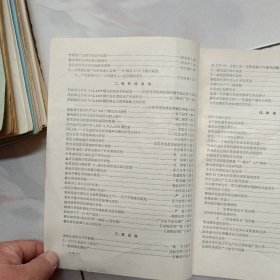 1980年全国发酵制品学术交流会论文摘要汇编