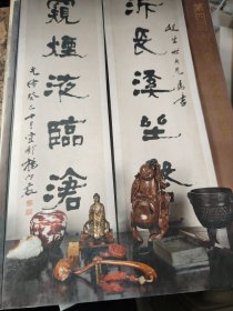 古河会 秋拍 新库房 （旧书 品相如图 6元）