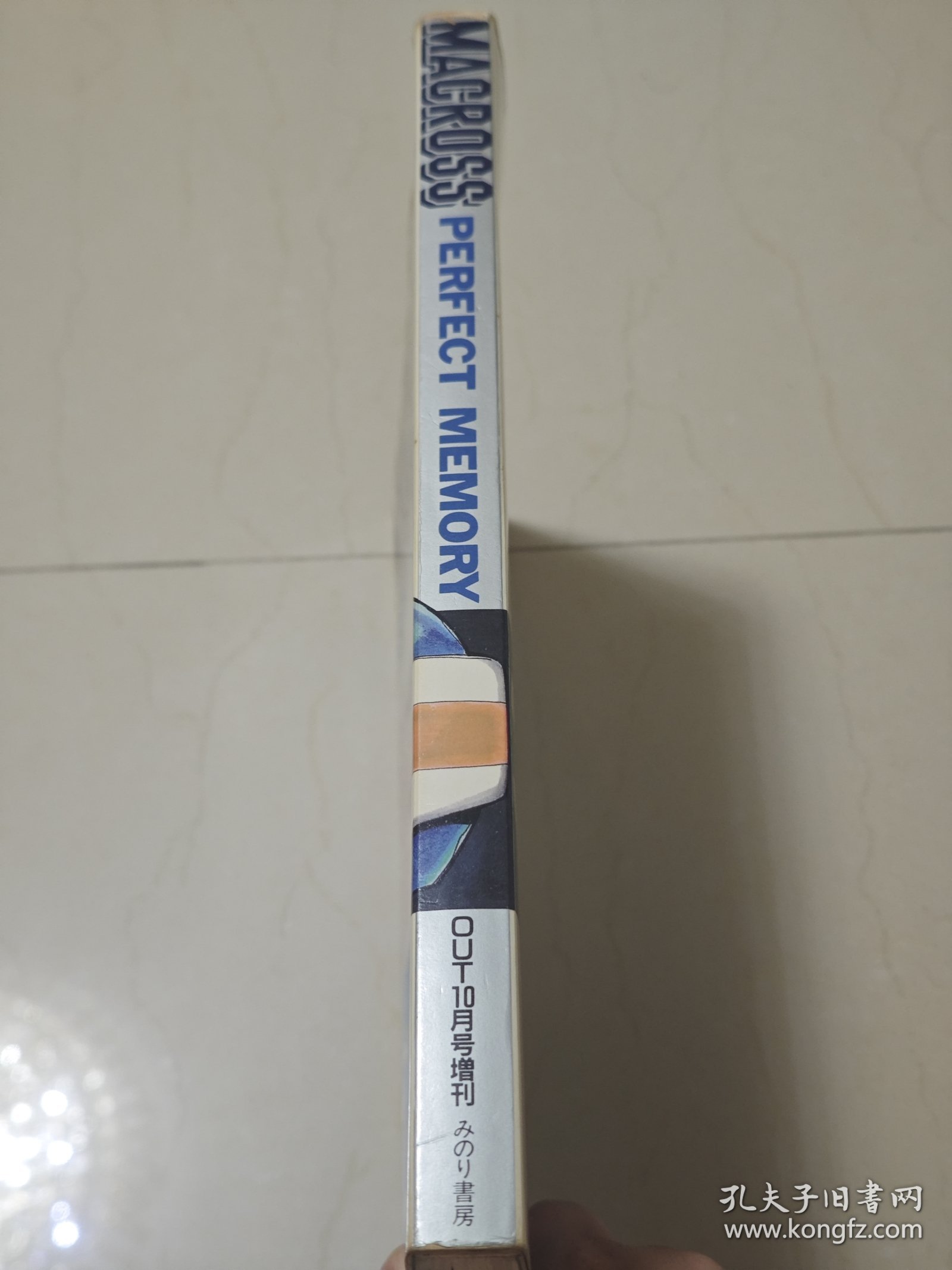 超时空要塞 macross 太空堡垒 设定集 原画集 perfect memory 河森正治 美树本晴彦